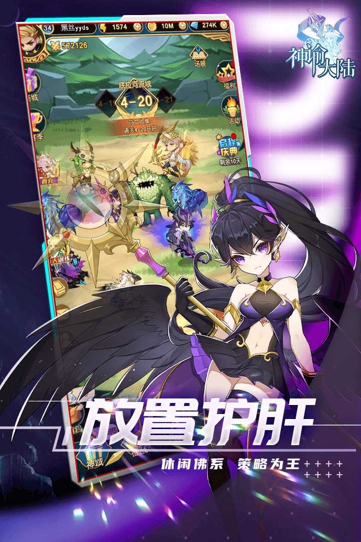 神谕大陆最新版