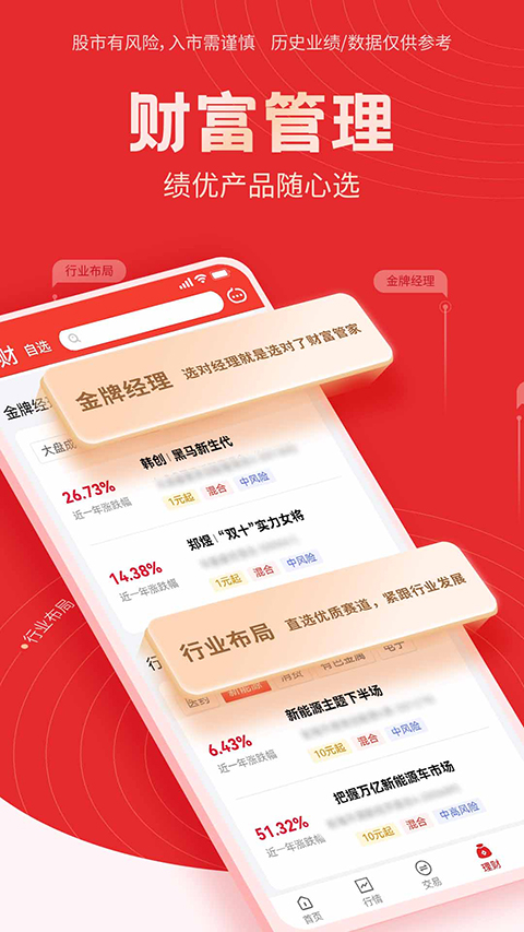 国海证券手机版(1)