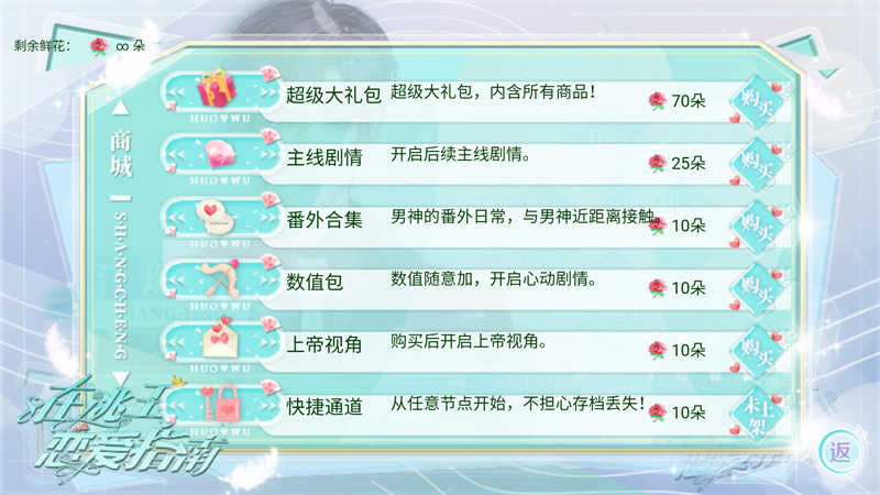 在逃王子恋爱指南清软(1)