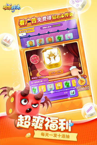 欢乐对决官服.61