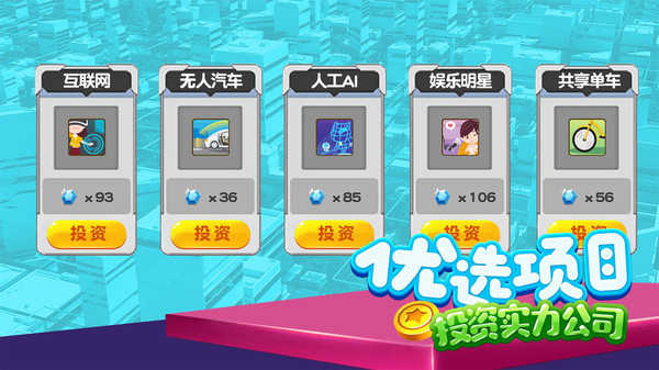 金币大富翁安卓版(3)