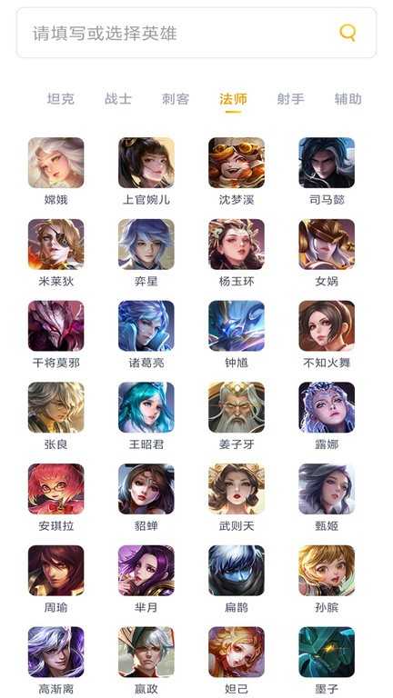 王者分身解锁会员版图4