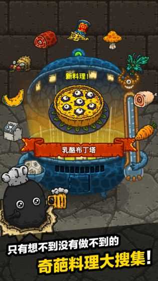 黑暗料理王内购2024 图3