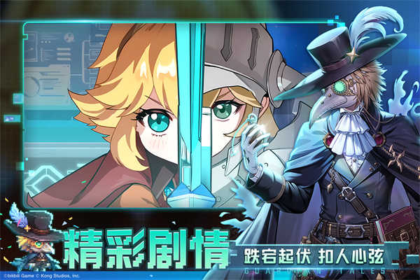 坎公骑冠剑 图2