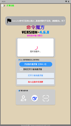 命令魔方 截图1