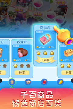 梦想超市游戏图3