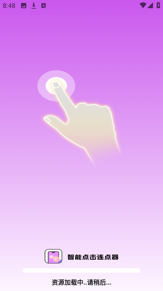 智能点击连点器 截图3