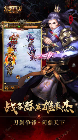 大秦帝国(1)