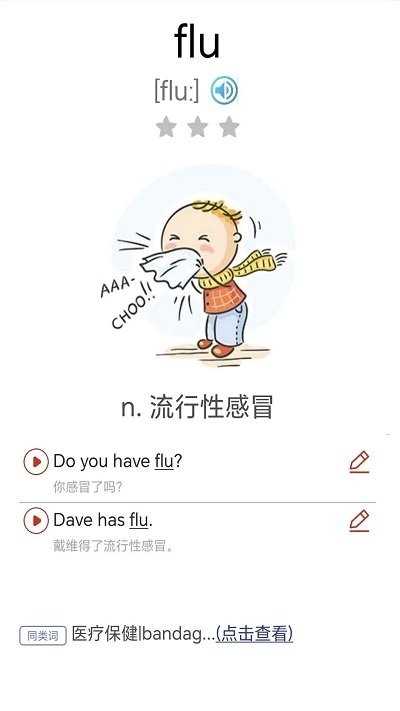 大猫新概念英语同步课堂 截图2