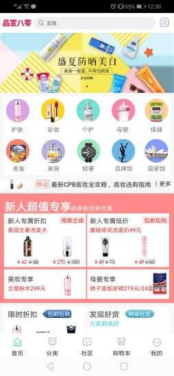 品宣八零 截图3