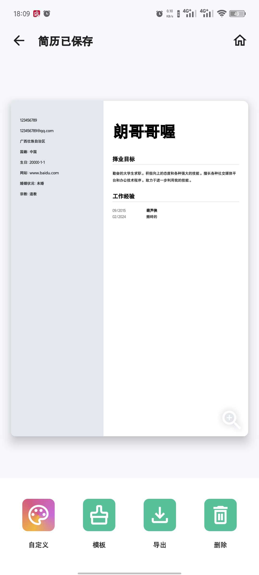 洛雪音乐六音版截图4