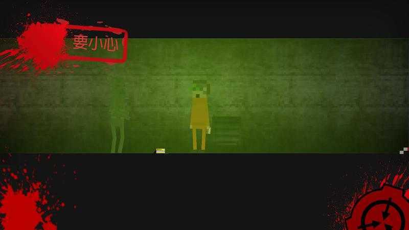 scp:突破完美版4