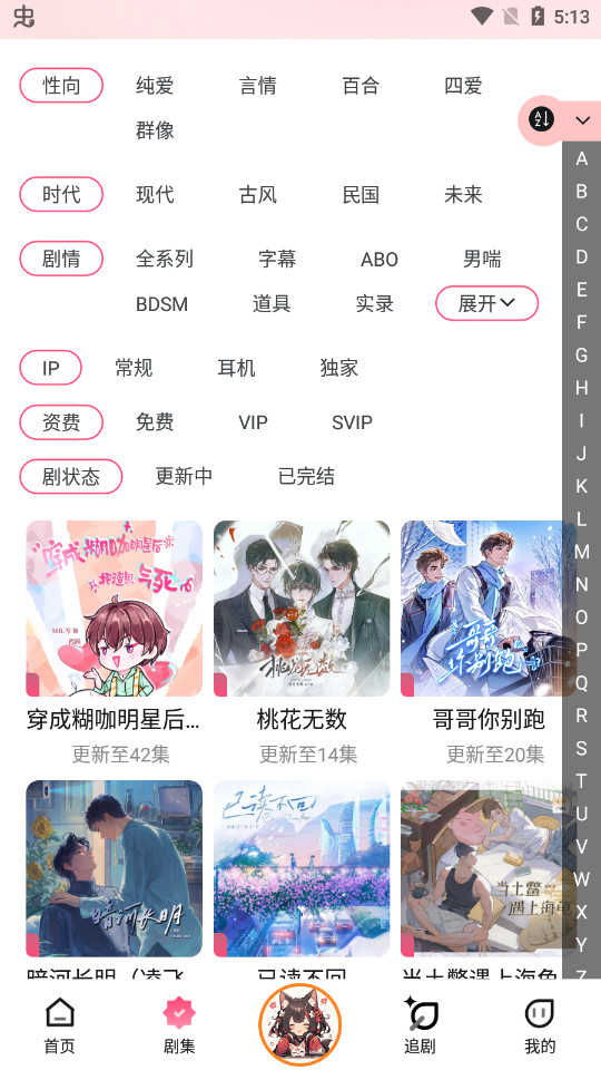 腐竹FM正版截图3