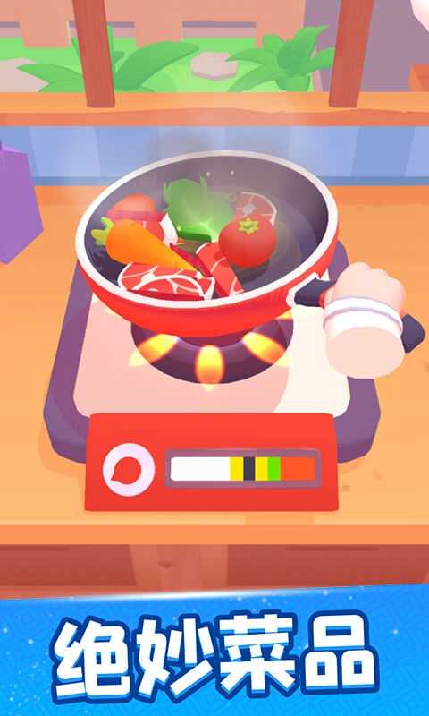 欢乐大厨最新版(2)