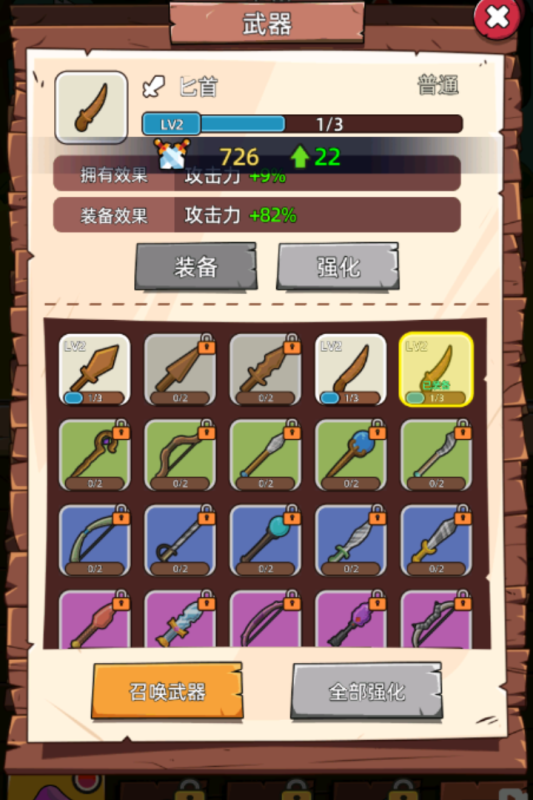 这关不轻松 图3