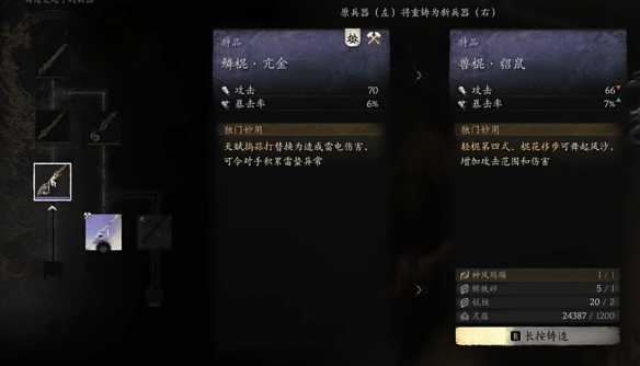 黑神话悟空九周目九世轮回完美存档 图1