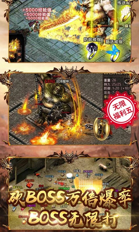 传奇怀旧版(1)