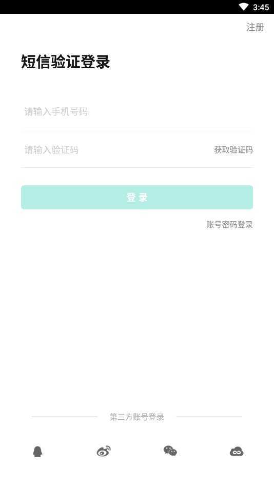 智學(xué)網(wǎng)家長端 圖4