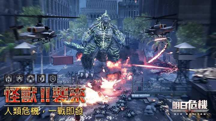 明日危机最新版