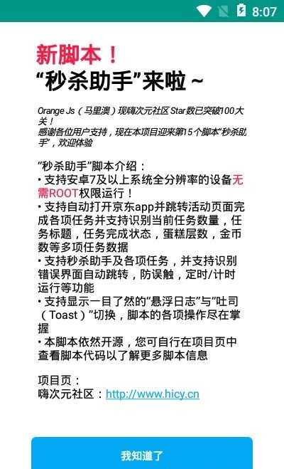 HG一键任务  Alpha2截图1