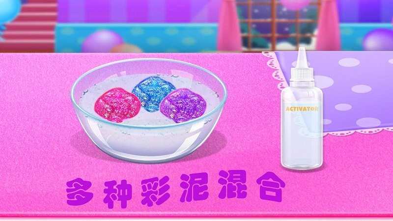 解压星空彩泥(3)