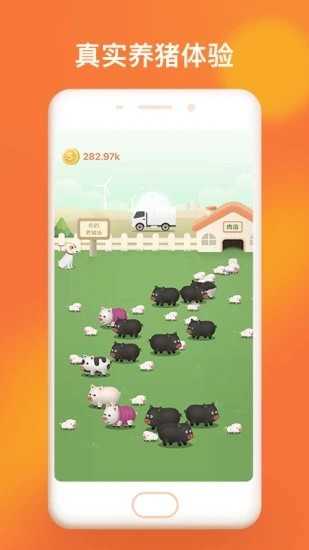 一起来养猪赚钱版图6