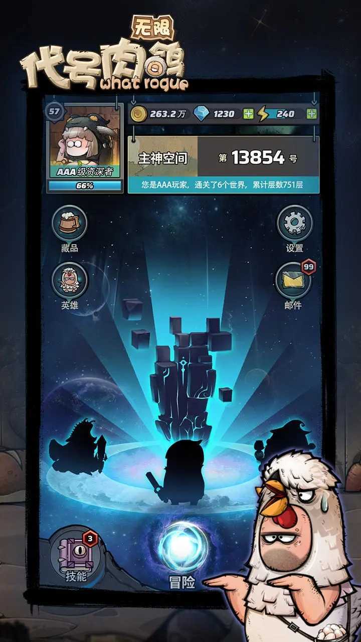 代号肉鸽无限(2)