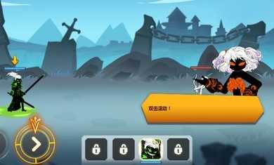 火柴人瞅你咋地 (2)