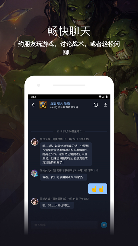 暴雪战网安全令国际版图5
