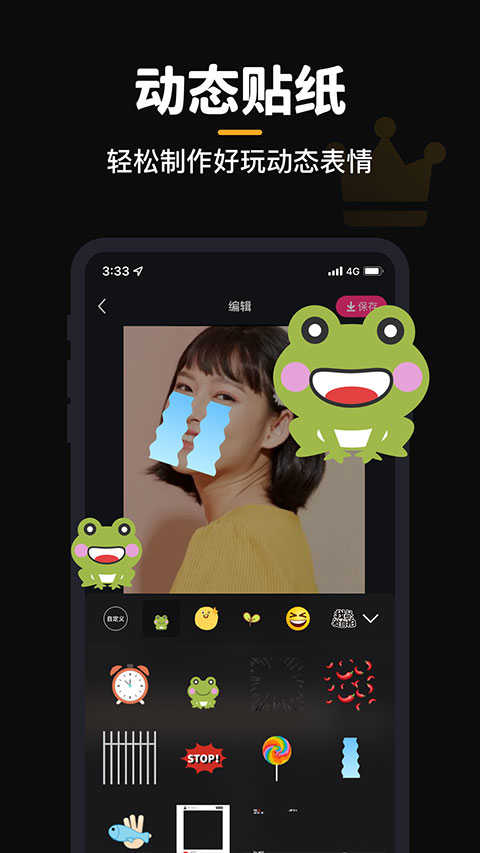 Gif制作器无水印 截图2