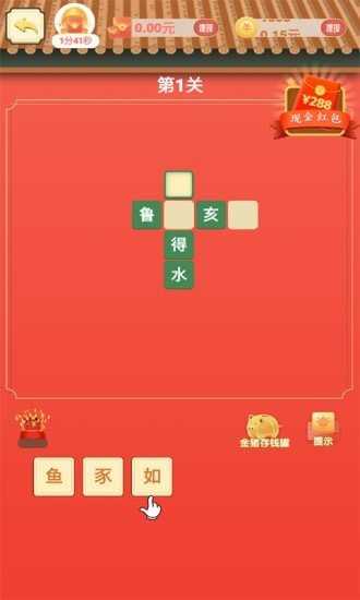 成语钱多多(2)