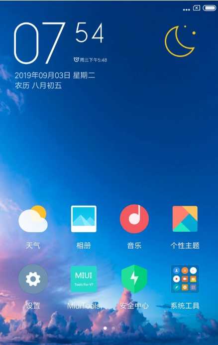 小米Note刷机包 MIUI截图2