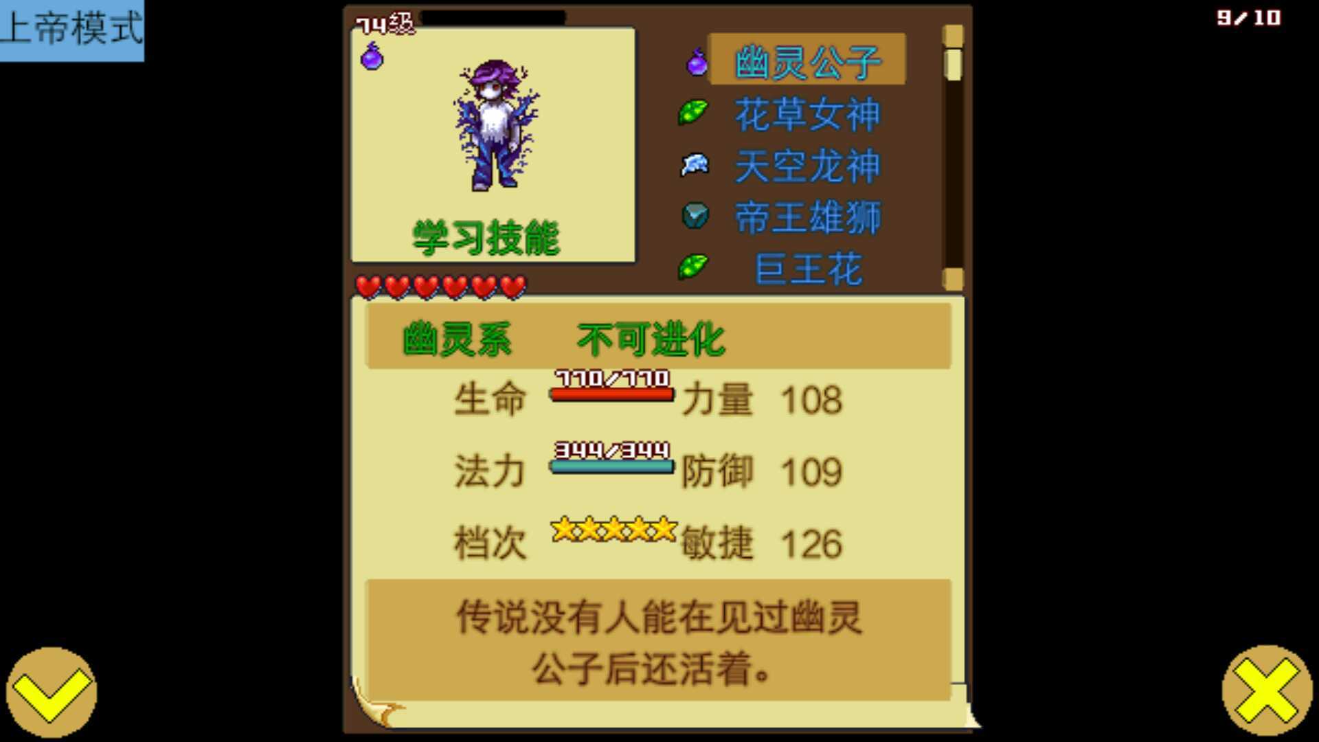 宠物王国4内购 图4