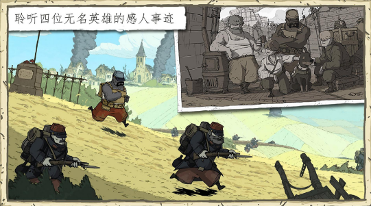 勇敢的心世界大战最新版(3)