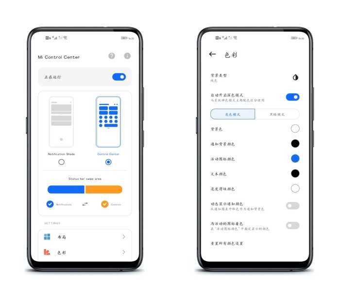MIUI12控制中心(Mi Control Center) 截图2