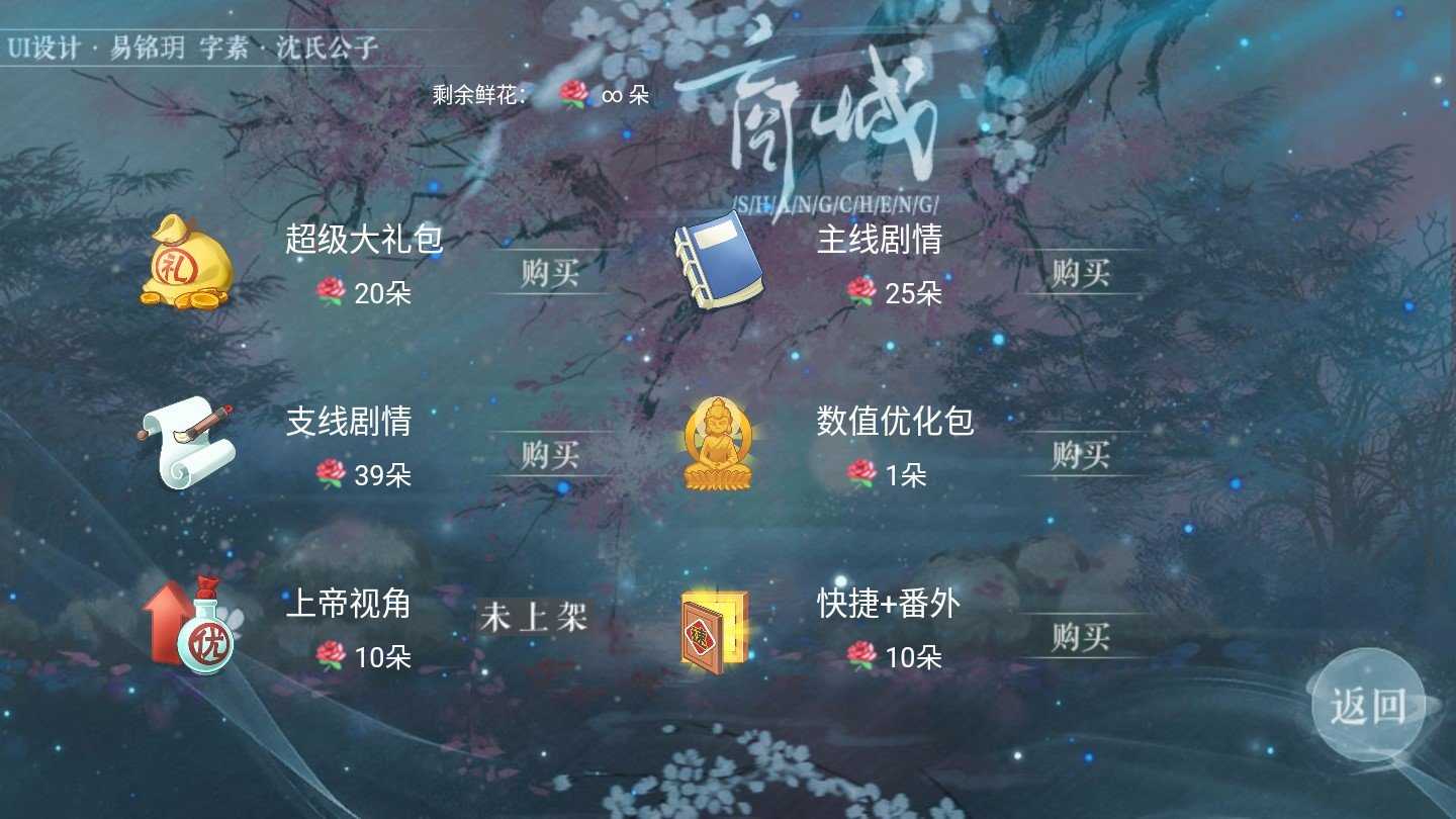 橙光我太难了金手指最新 图1