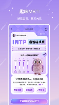 测测最新版截图2