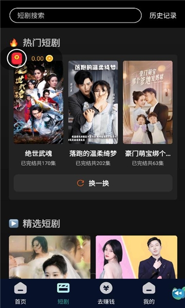 纵瑞短剧 截图1