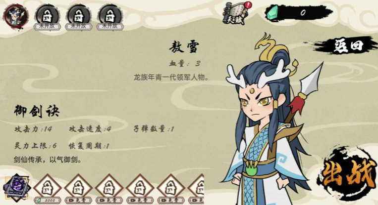 十分钟到修仙(3)