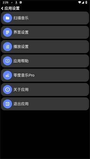 零度音乐手表版截图2