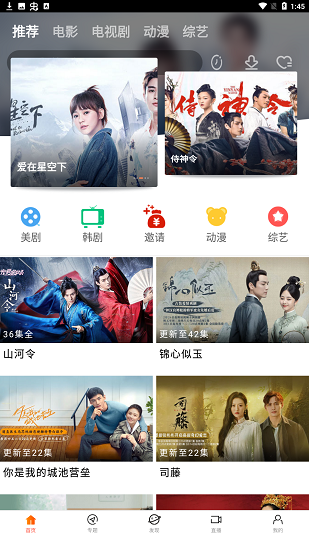 八一影院最新版图2