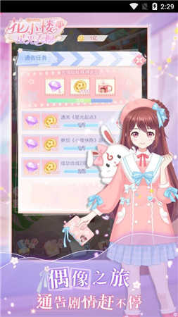 花小楼的星光衣橱 图2