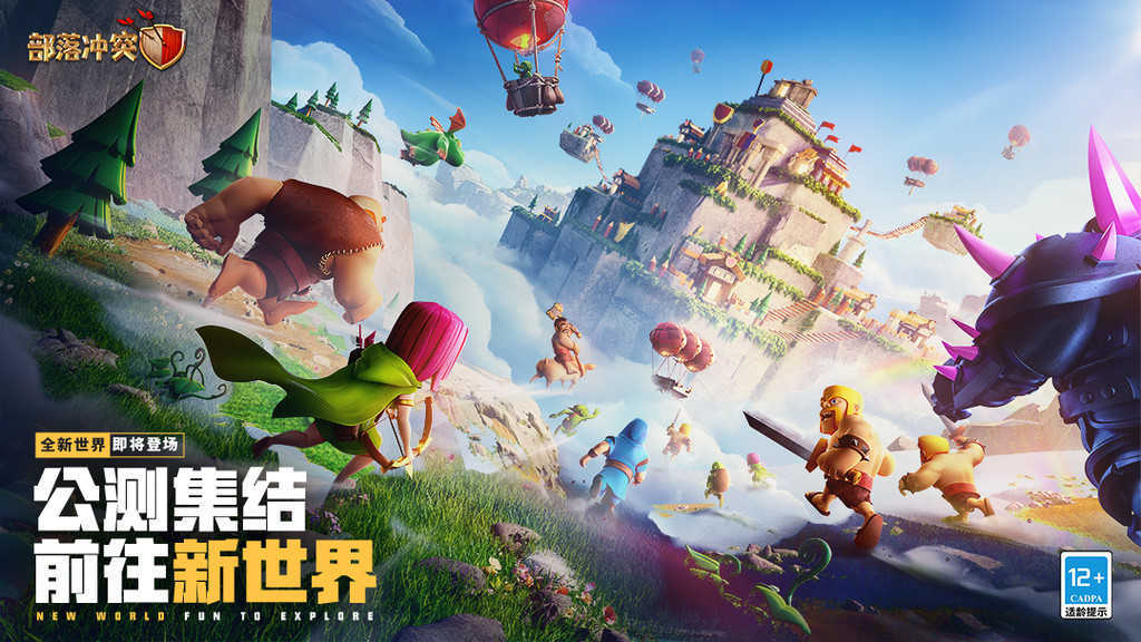 部落冲突无限兵力版4