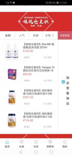 品宣八零 截图1