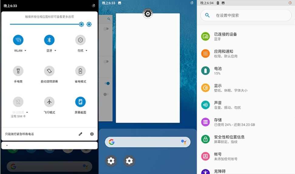 坚果3刷机包截图2