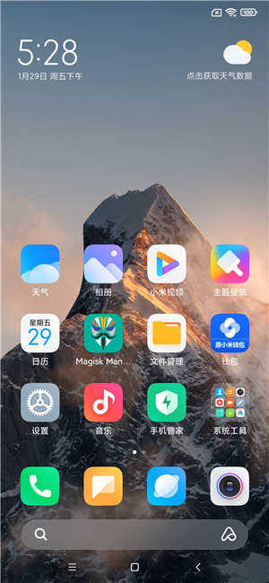 小米10青春版截图4