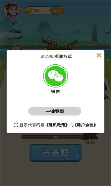 成语得宝红包版图2