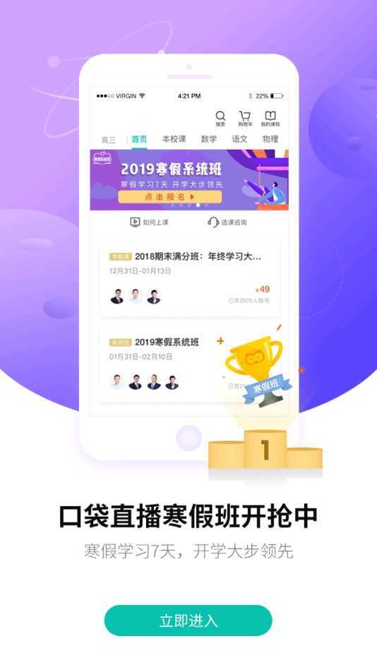 智學(xué)網(wǎng)家長端 圖3
