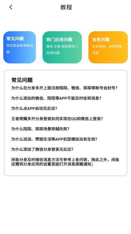 王者分身解锁会员版图1