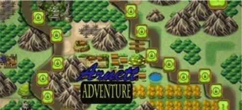 阿内特的冒险(Arnett Adventure)